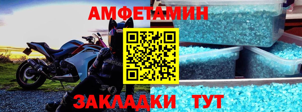 Амфетамин Розовый  Вход с VPN  Лесозаводск 