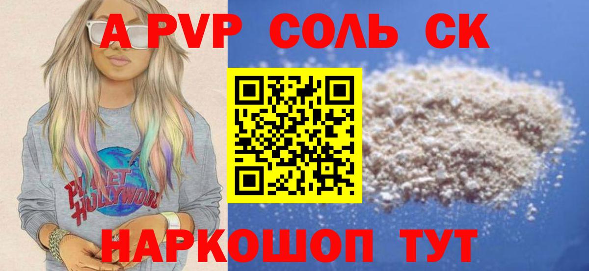 Лесозаводск  Alpha PVP  купить наркоту  Alpha-PVP крисы CK  Вход с VPN  A PVP кристаллы  APVP кристаллы 