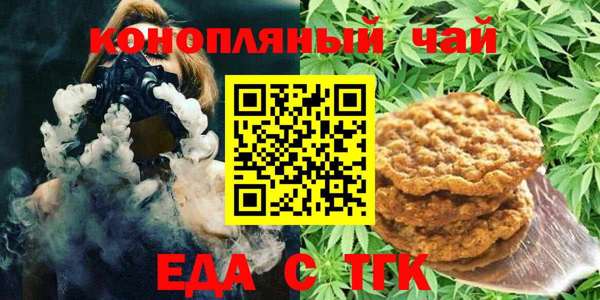 Лесозаводск  Canna-Cookies конопля  Вход с VPN 