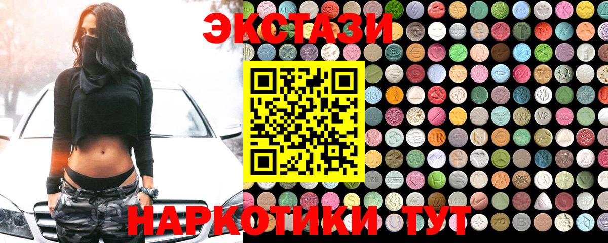 Ecstasy ешки  Вход с VPN  Ecstasy DUBAI  Лесозаводск 