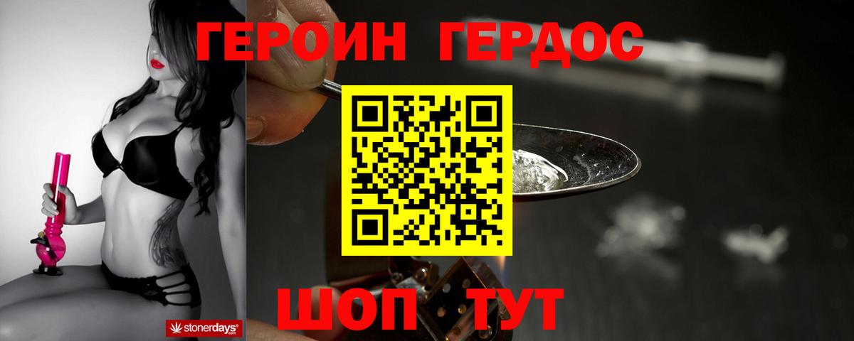 Героин гречка Лесозаводск