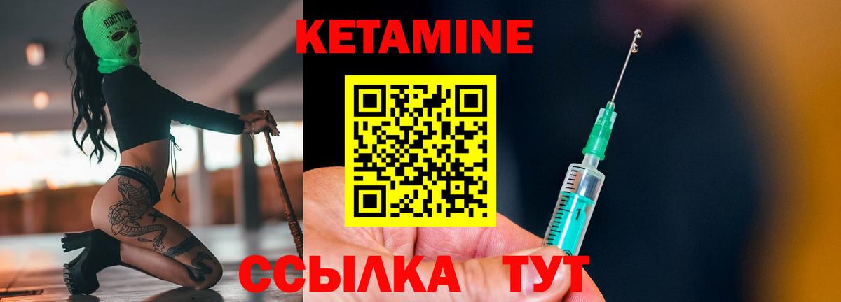 Кетамин VHQ  Вход с VPN  КЕТАМИН ketamine  Лесозаводск 