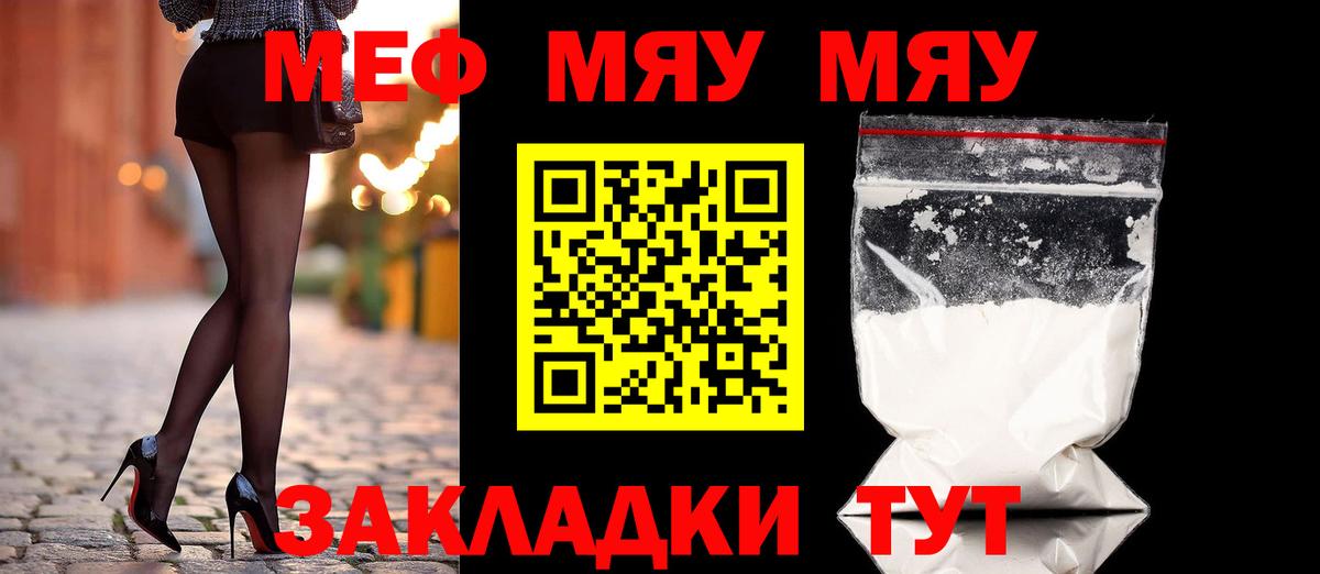 Лесозаводск  Меф  Мефедрон VHQ  Вход с VPN  МЯУ-МЯУ мука 