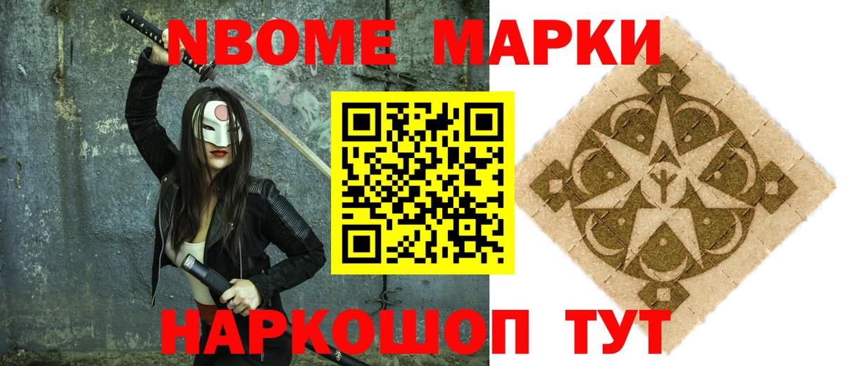 Лесозаводск  Наркотические марки 1500мкг  Наркотические марки  Вход с VPN  Наркотические марки 1500мкг 